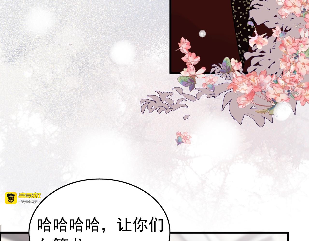 第216话 我要掀开你的面具！ 第 61 页