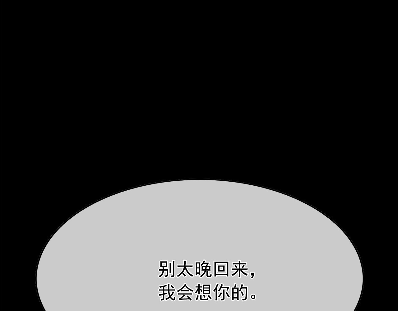 第35话 我会想你的 第 104 页