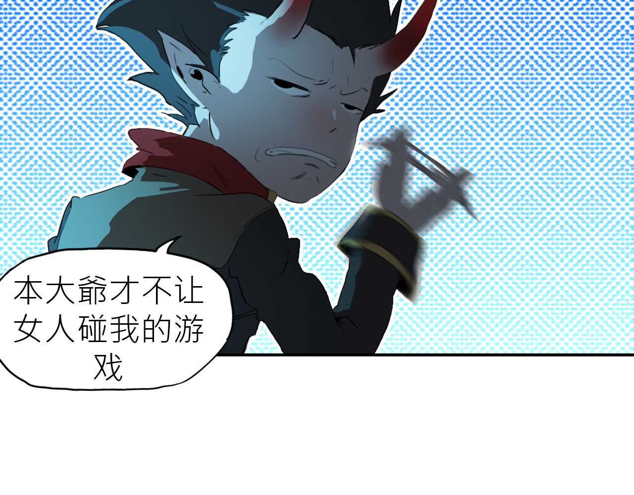 魔王归来 第 86 页