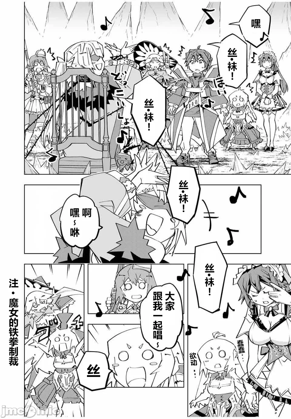 被信赖的伙伴在地下城深处追杀依靠恩惠『无限扭蛋』召唤等级9999的同伴们向世界和原队友復仇还要再补上一句『活该！』 [曲终之时个人汉化] [明镜シスイ、大前贵史] 信じていた仲间达にダンジョン奥地で杀されかけたがギフト『无限ガチャ』でレベル9999の仲间达を手に入れて元パーティーメンバーと世界に復讐&『ざまぁ!』します! 第172话 - 20