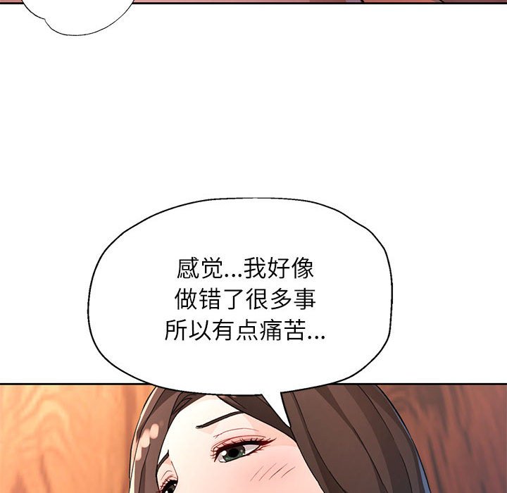 第33话 第 88 页