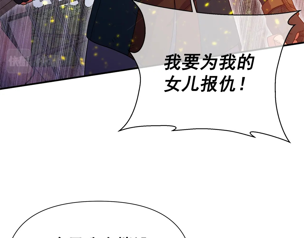 第128话 力量回归 第 112 页