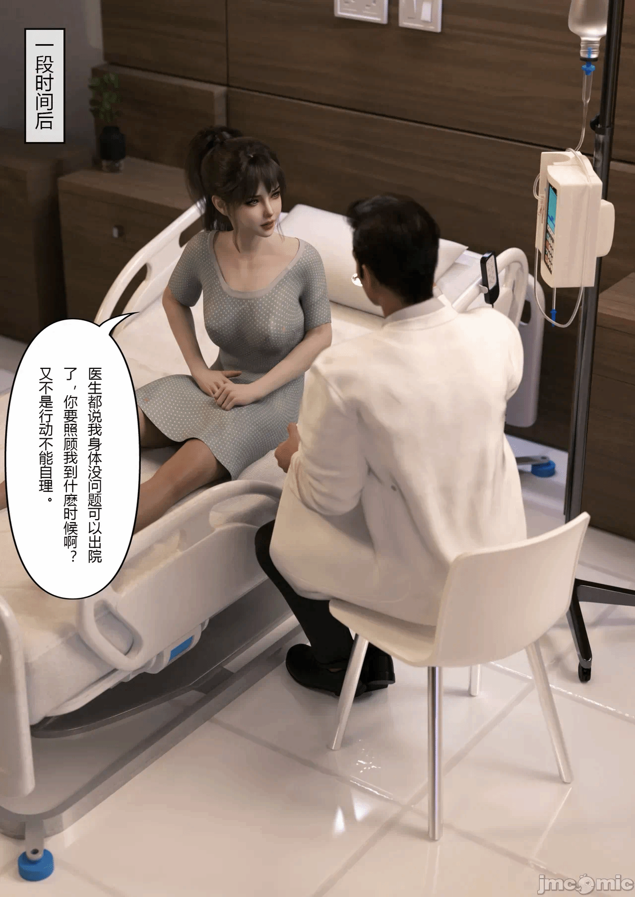 爱妻回归01 第一话 - 32