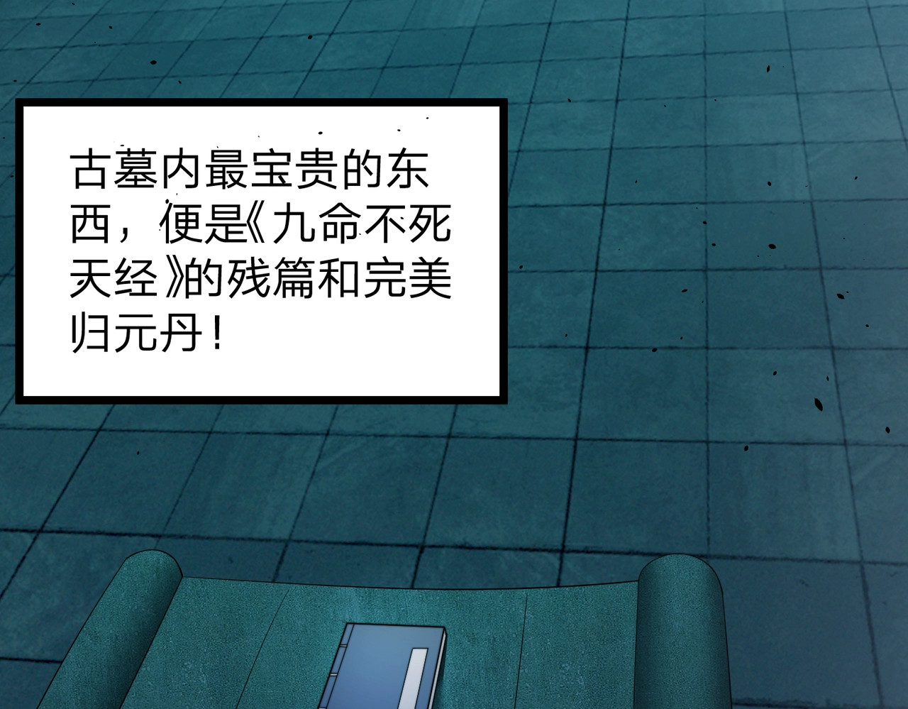 第3话 进门请敲门！ 第 10 页