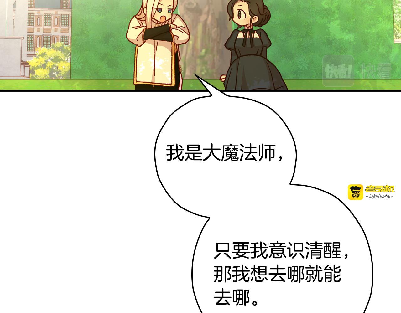第31话 四人同居 第 37 页