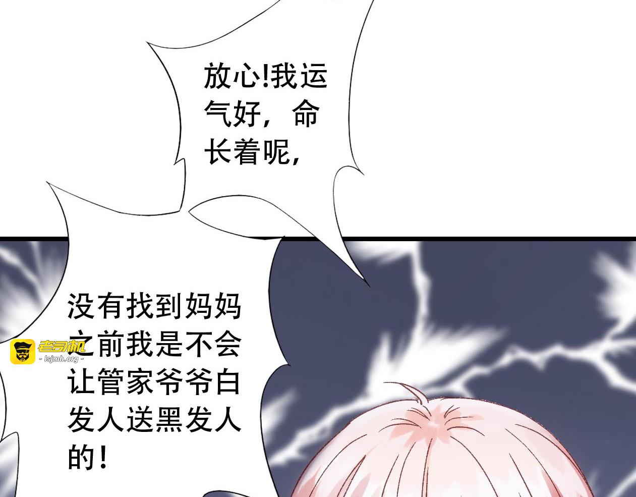 第18话 以钱抵命 第 39 页