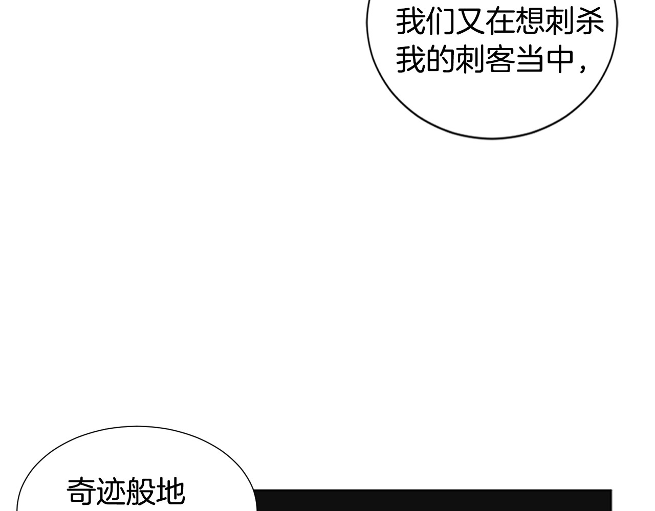 第78话 大主教窘况 第 36 页