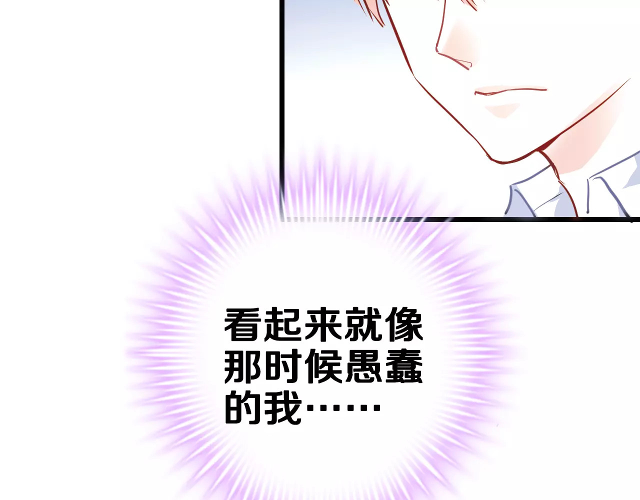 第41话 借我一天时间 第 50 页