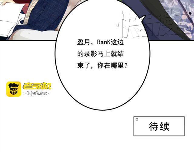 第26话 我们的关系被发现了！ 第 39 页