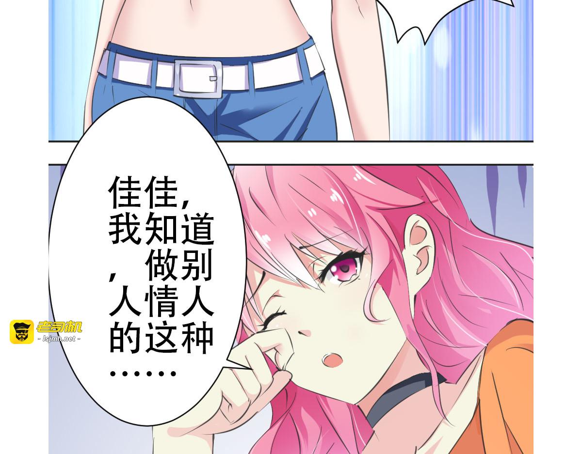 第6话 第 23 页