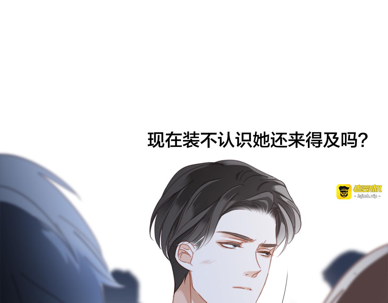 48：霸总乙游历险记 第 47 页