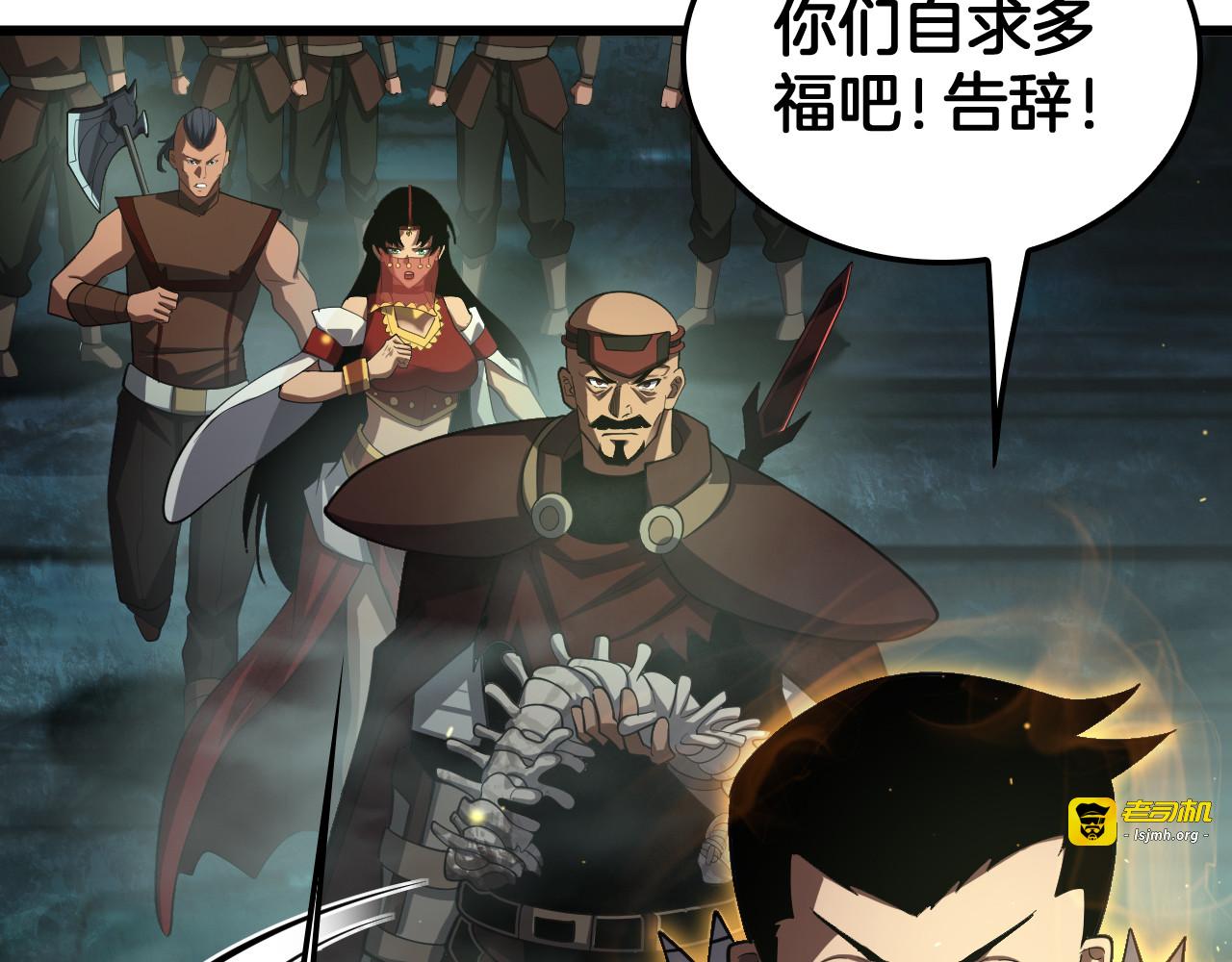 第81话 剑神系统升级 第 49 页
