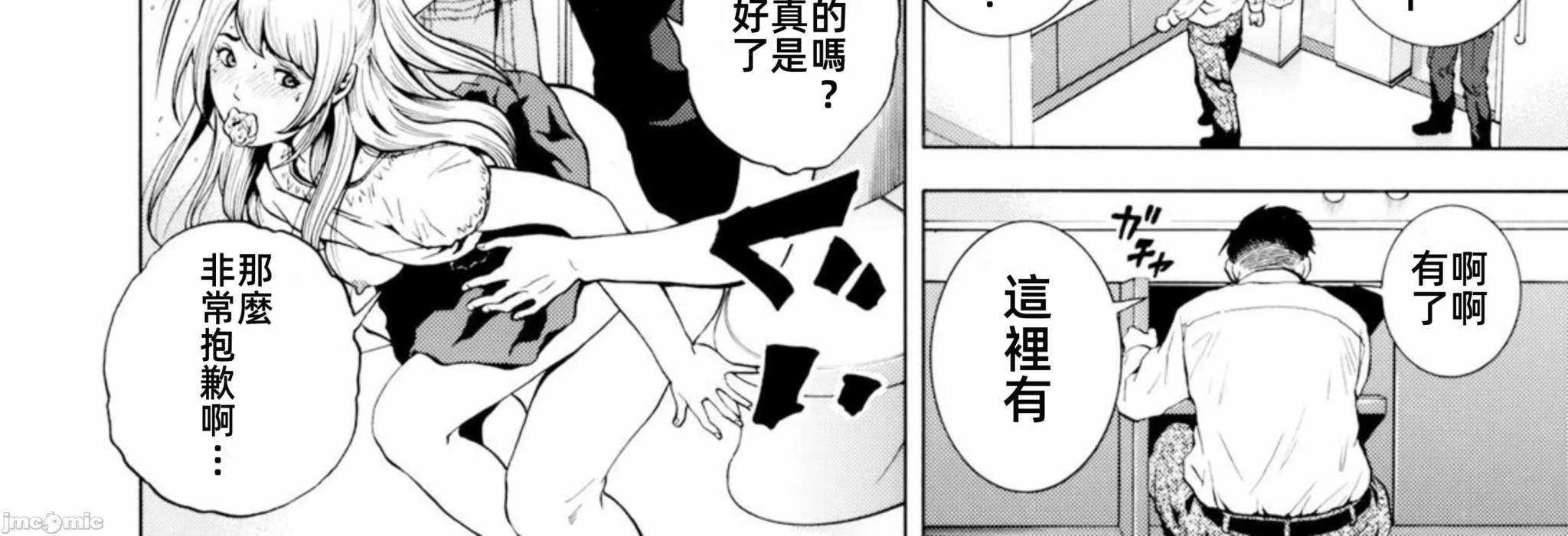 在妻子堕落的偏好快感结束时… [结城稜] ネトラレル。～妻が堕ちゆく偏爱快楽の果てに… 第5话 - 12