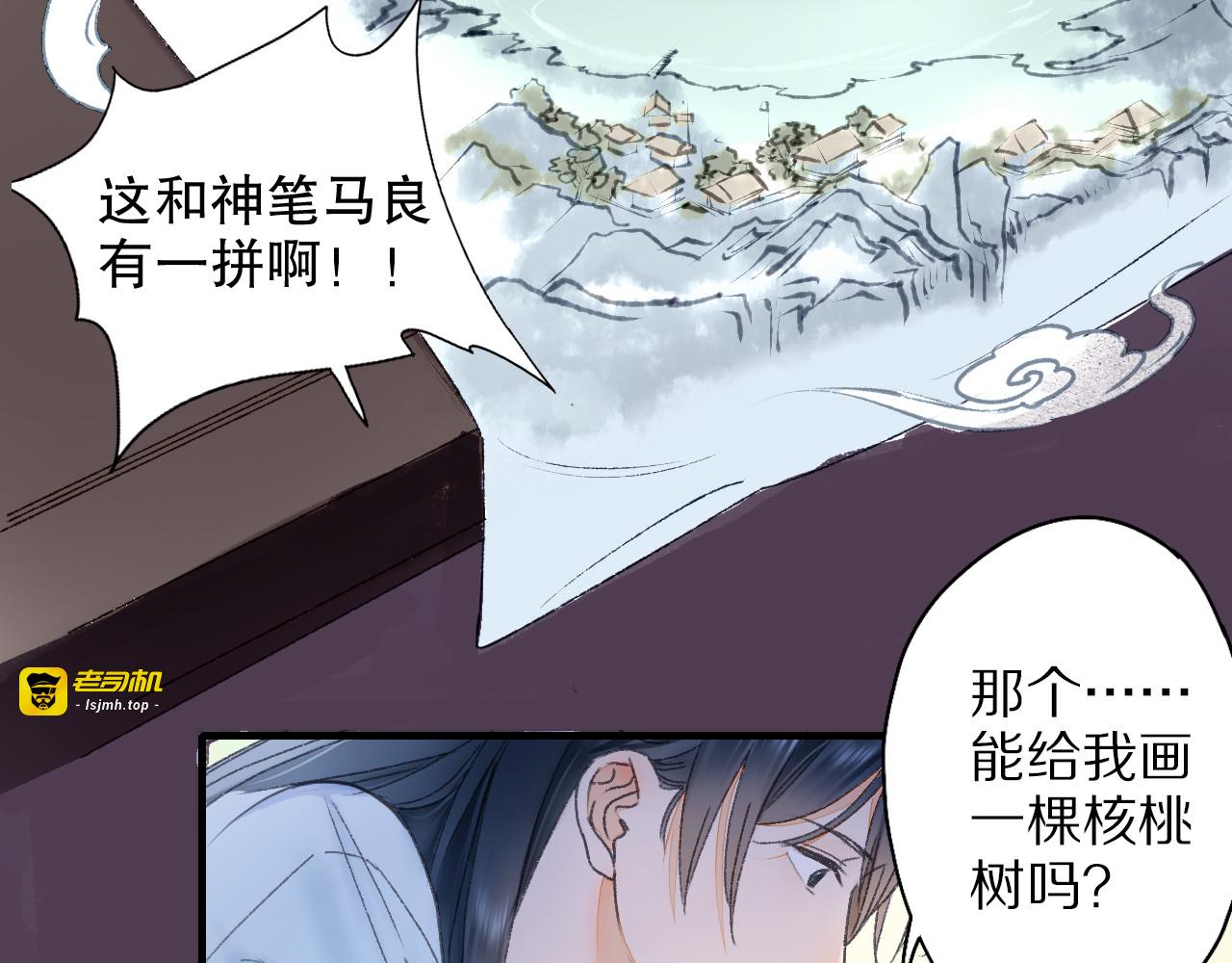 第63话 小枣涂鸦和神仙画画~ 第 107 页