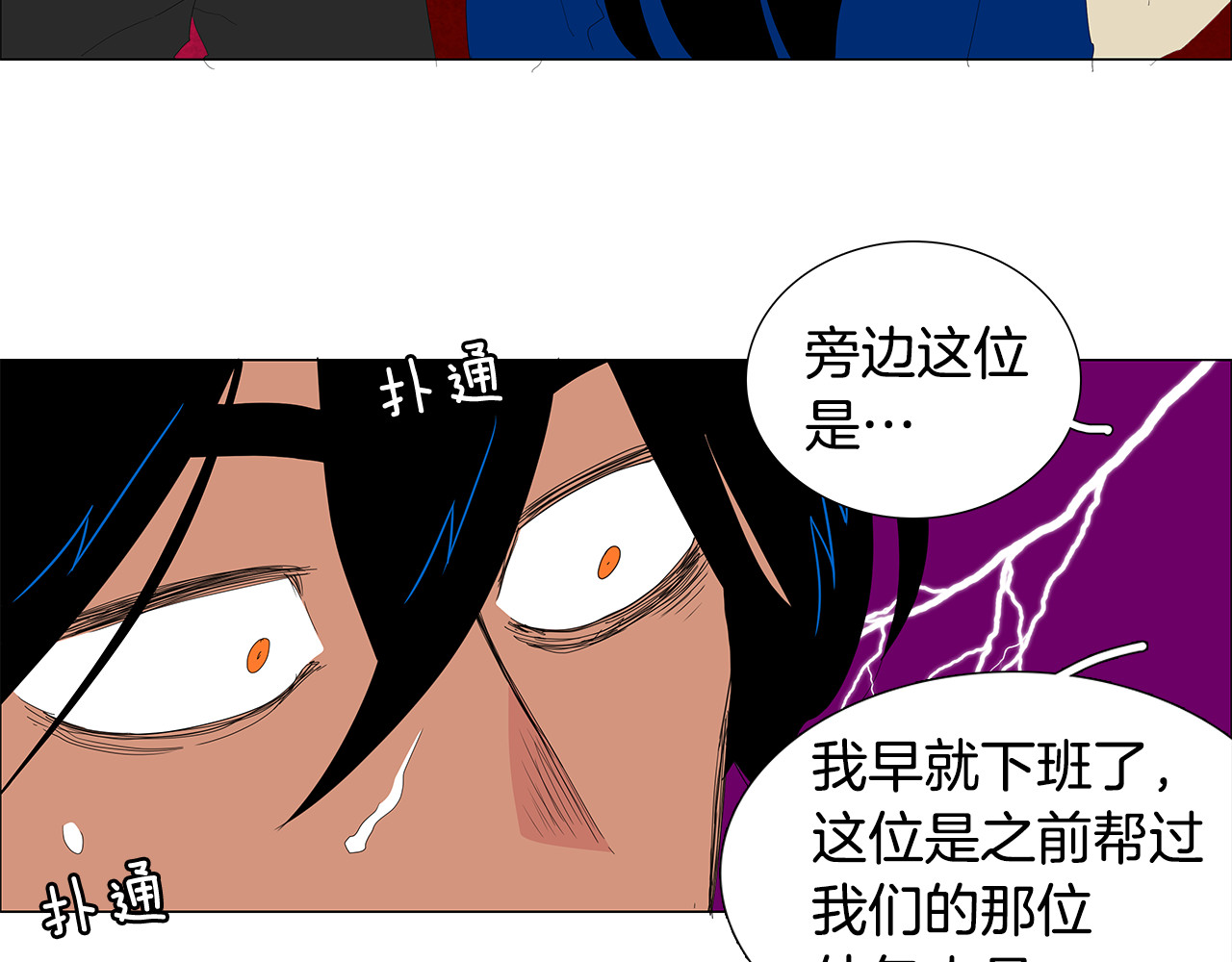 第77话 该不该说 第 82 页