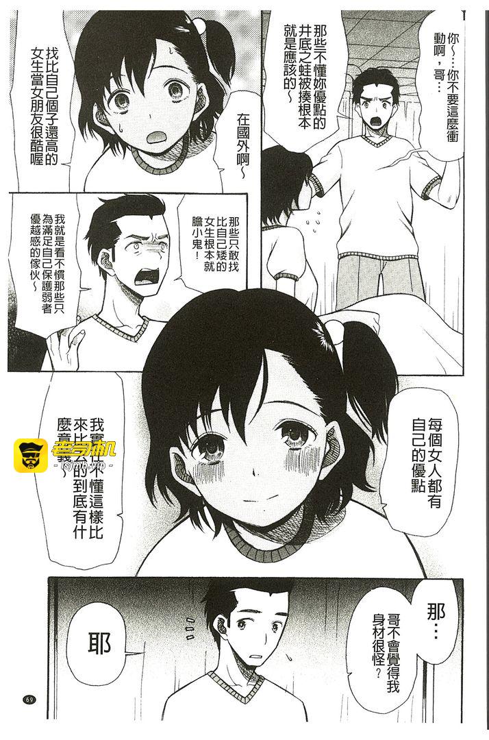 第1话 第 69 页