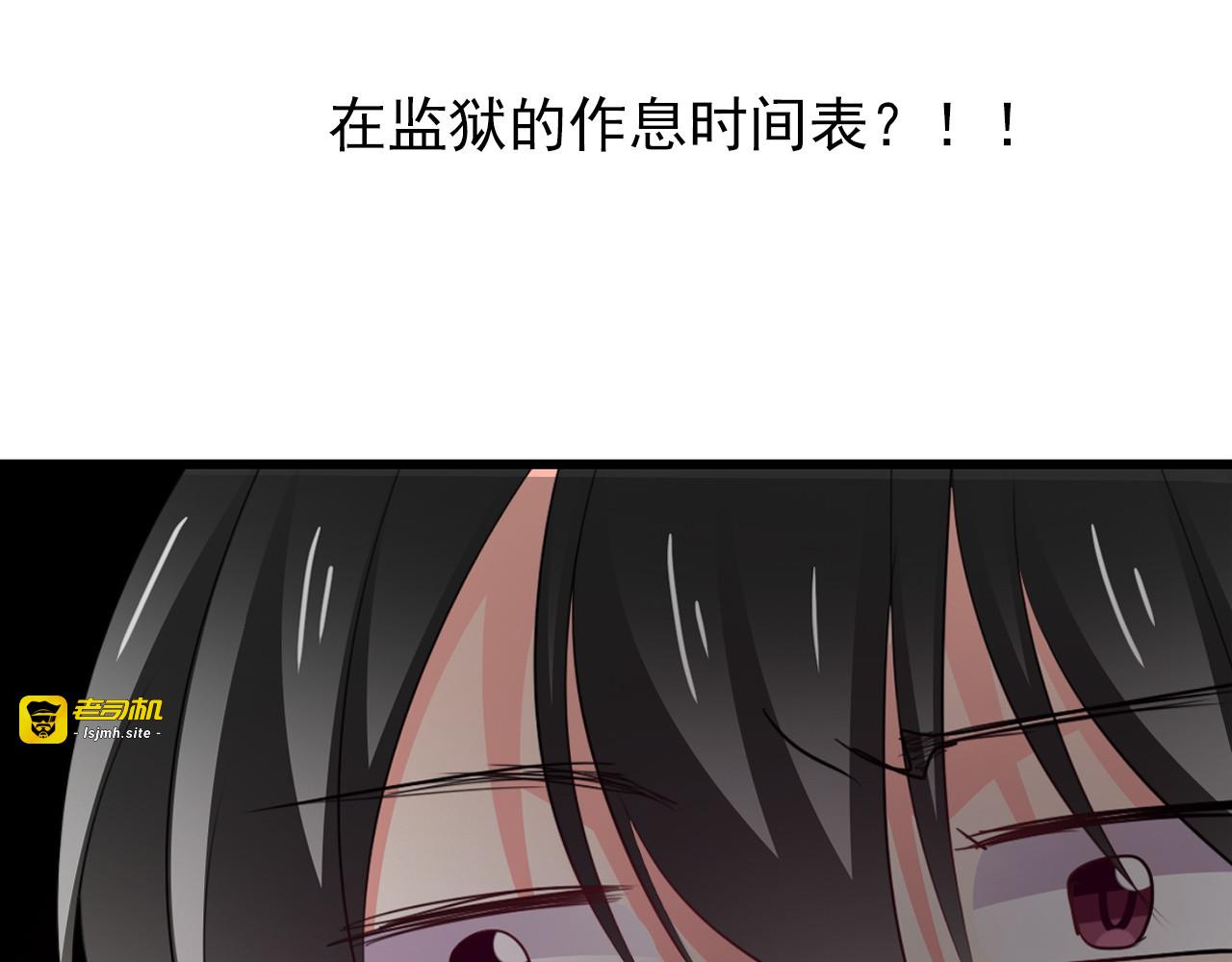第74话 入狱之灾 第 19 页