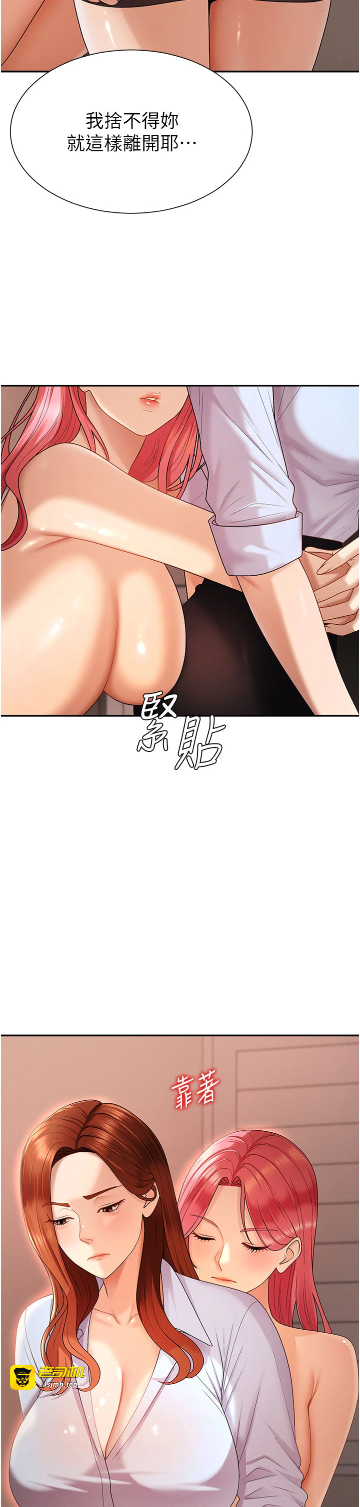 第35话 - 丈夫不知道的一面 第 35 页
