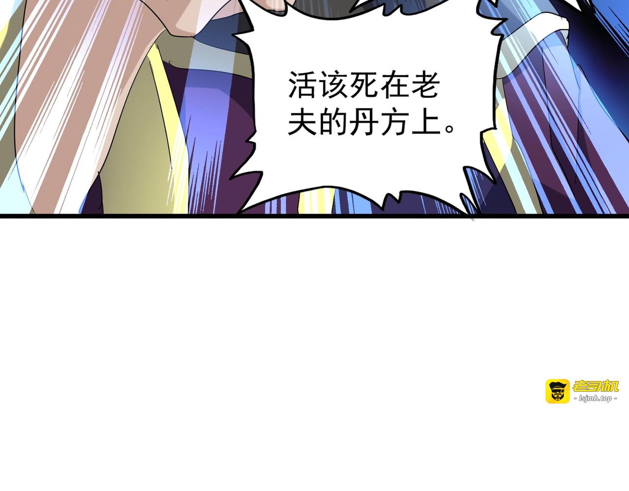 第164话 来挑战我吧 第 77 页