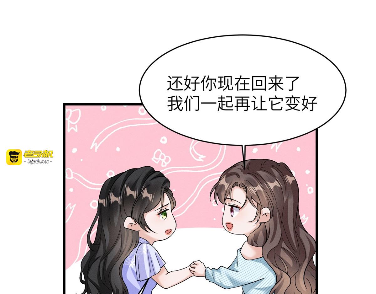 第37话 情不自禁 第 19 页