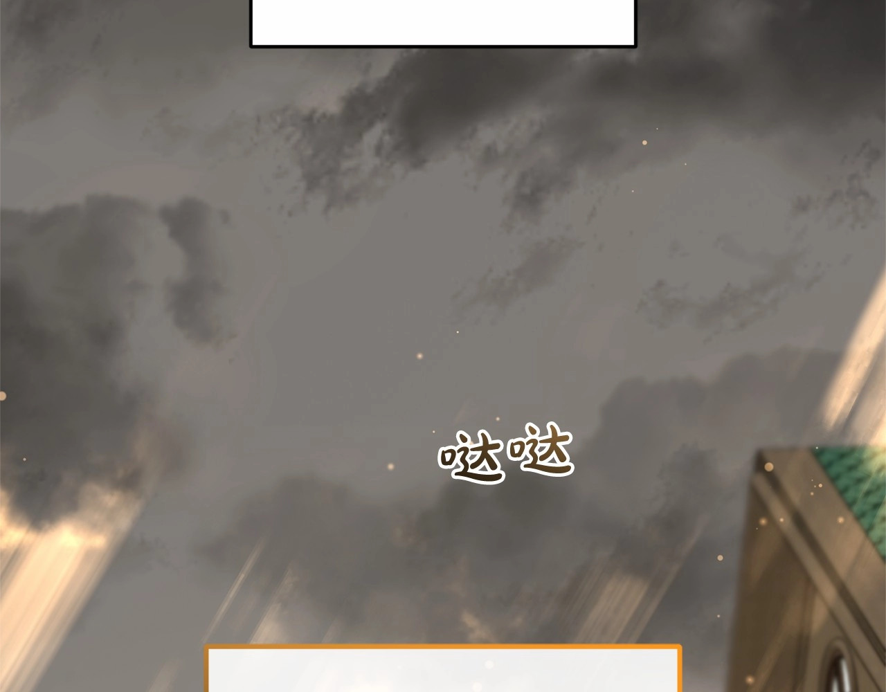 第19话 反派少女超生气！ 第 140 页