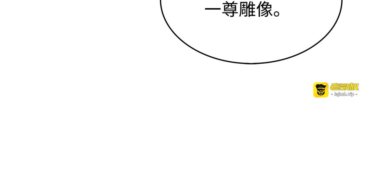 TKBM的崩塌 第 27 页