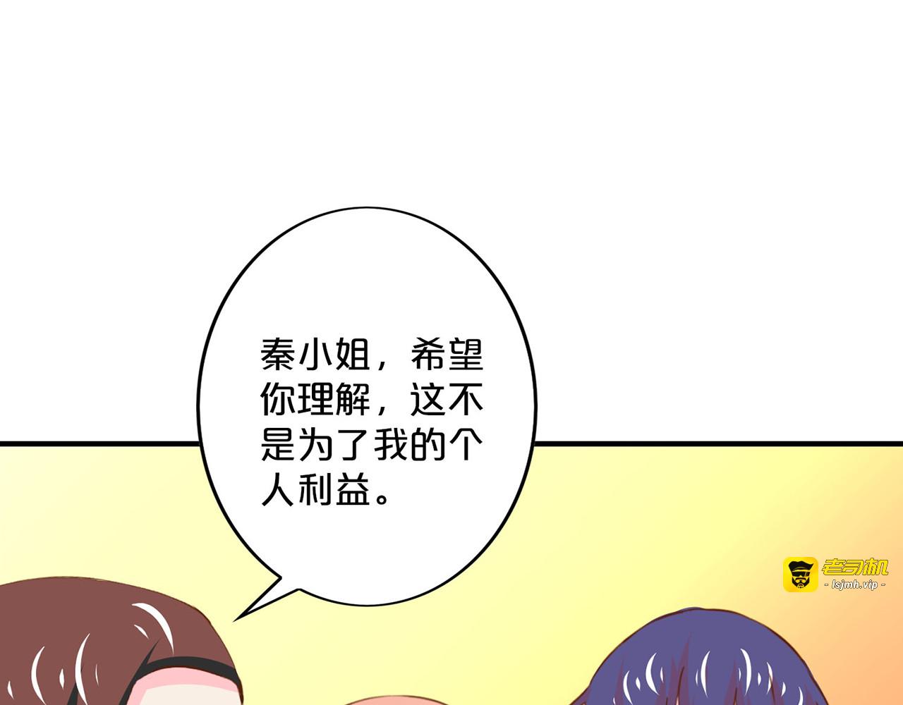 第166话 唯一的办法 第 11 页