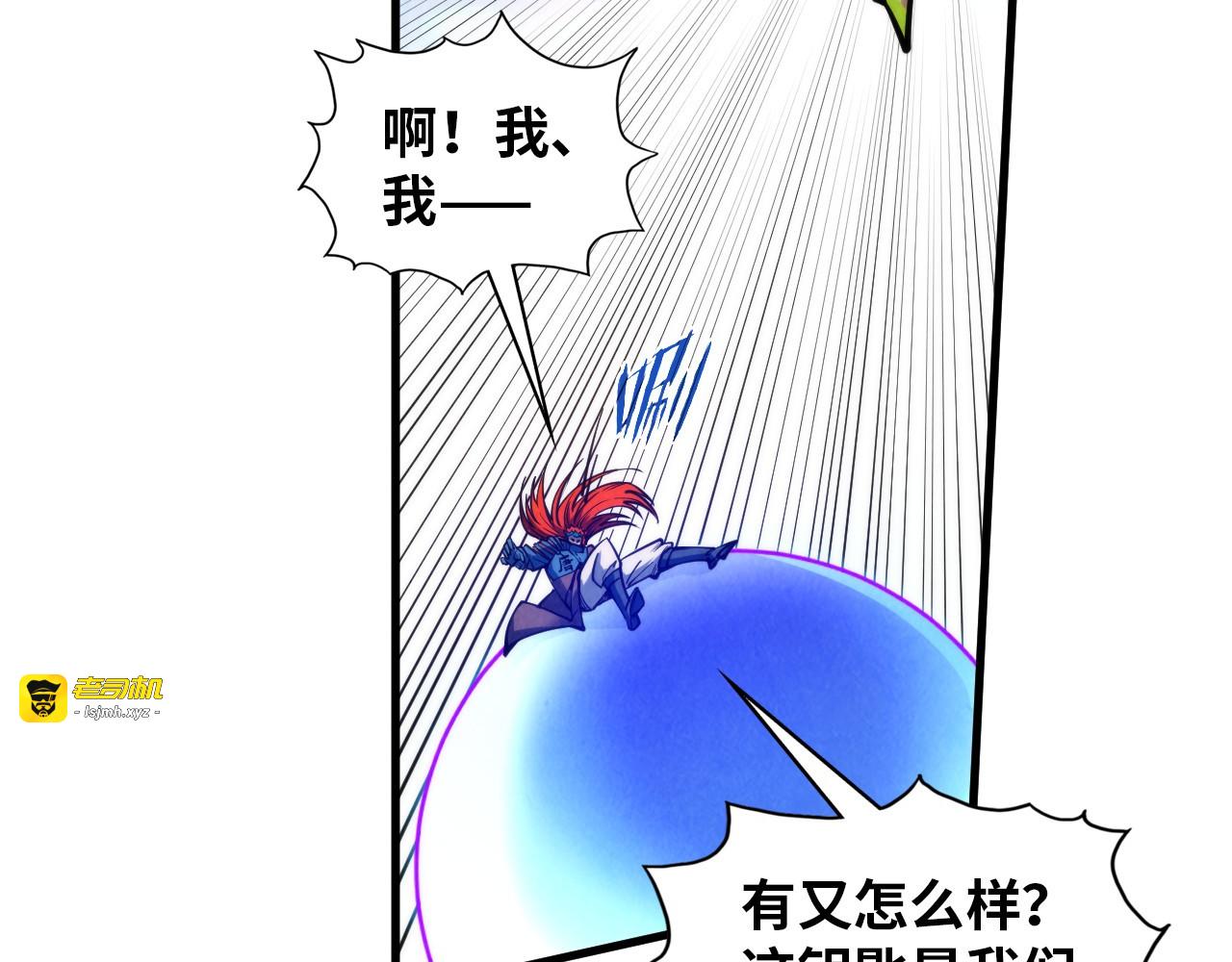 第367话 万物结构 第 101 页