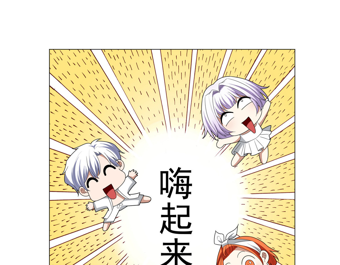 第127话 玩点刺激的？ 第 100 页