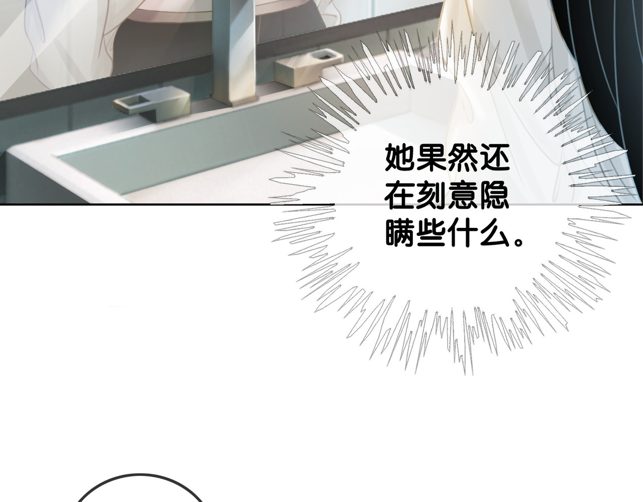 第36话 我可不只想摸手 第 74 页