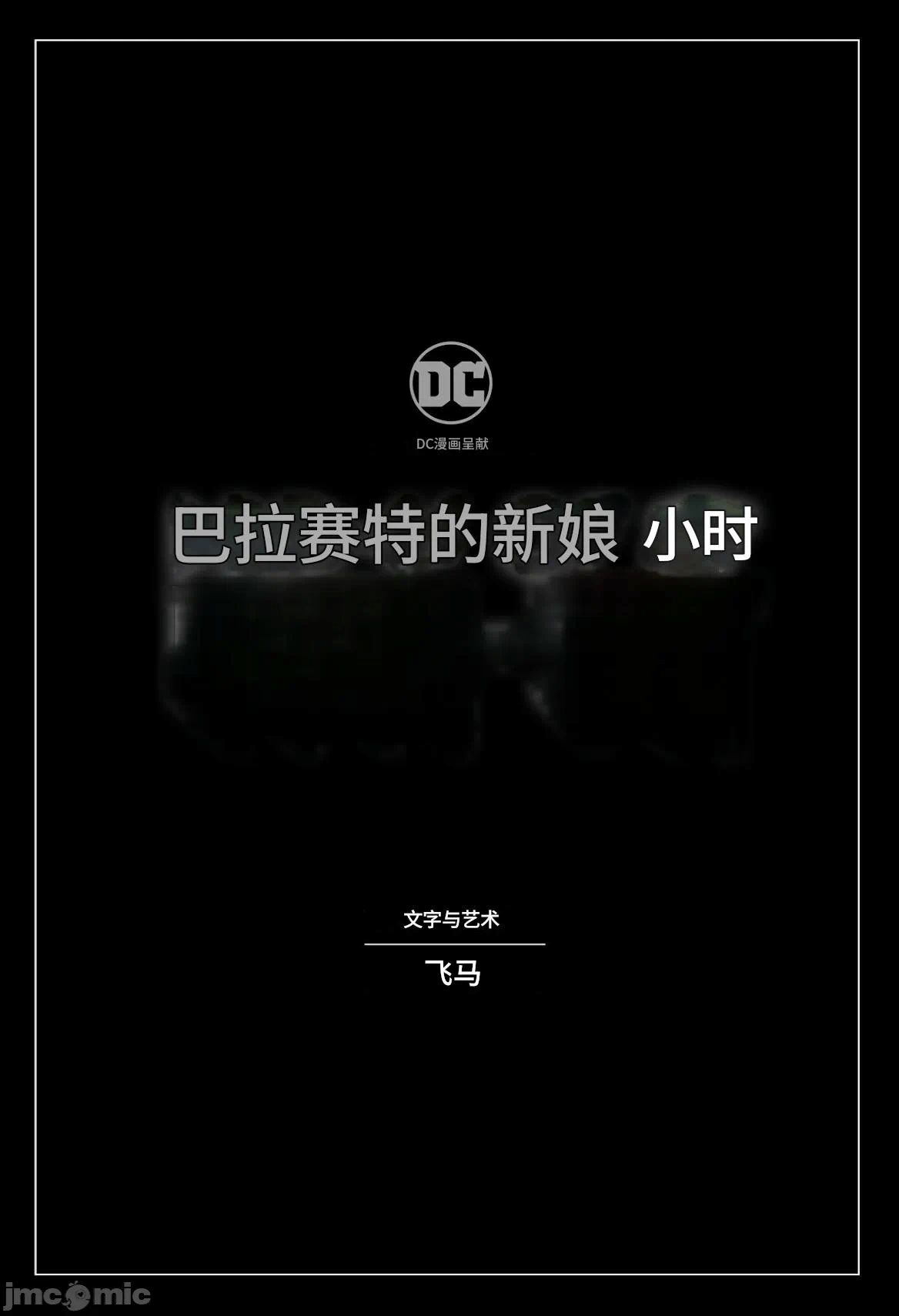 第一话 第 8 页