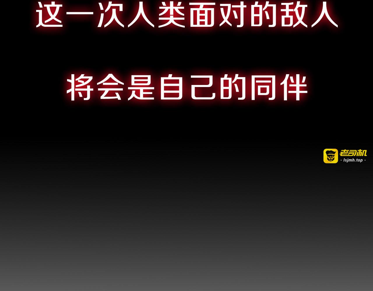 第1话 怪物再度进化！ 第 139 页