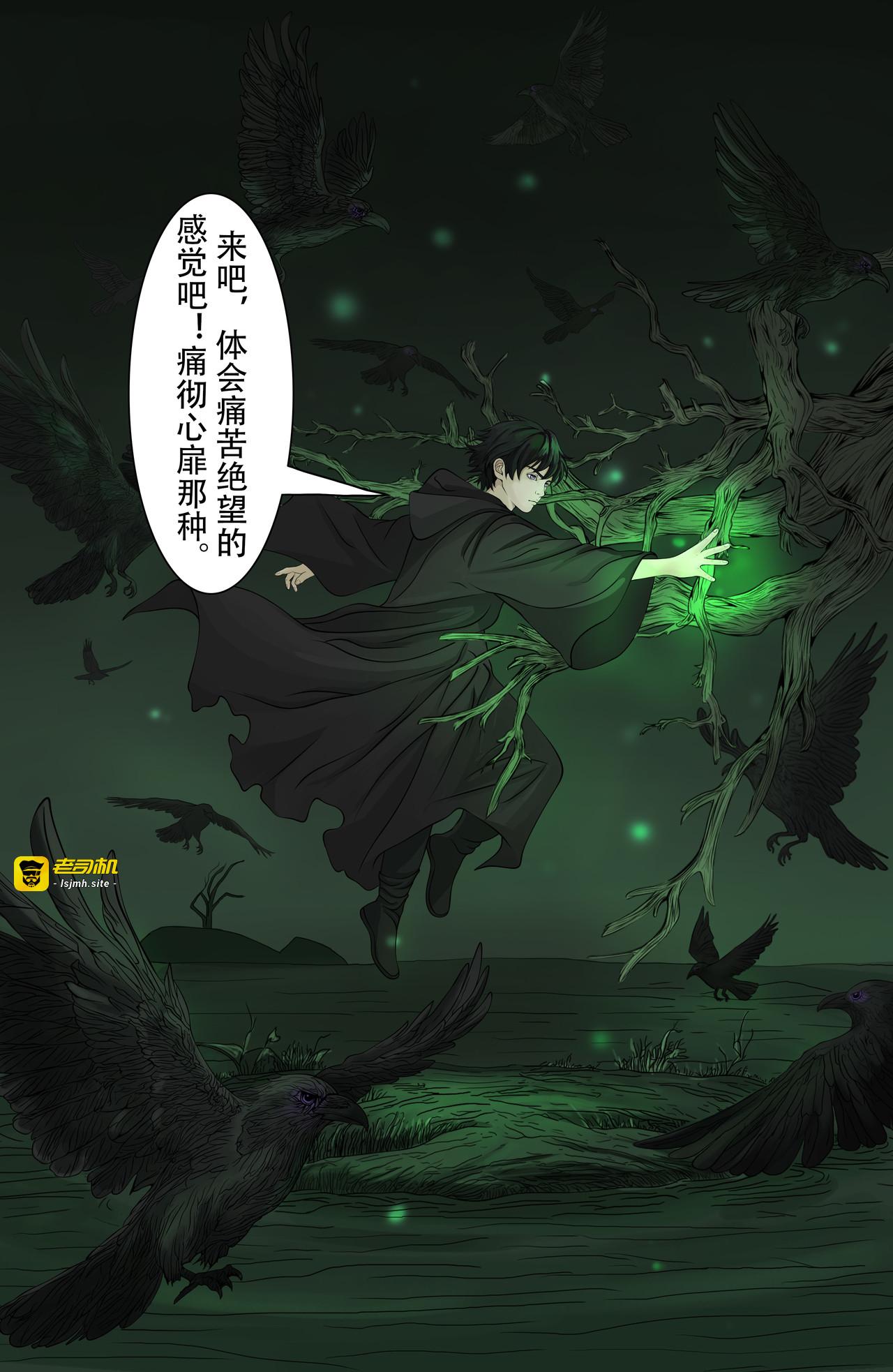 极境之岛第五话 第 3 页