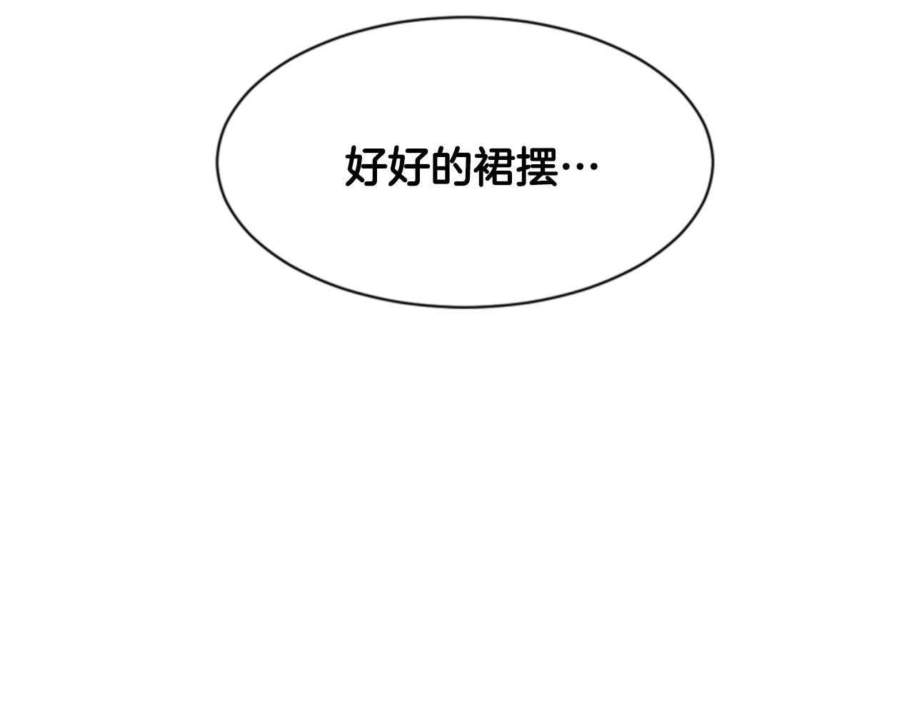 第11话 禁书？暗器？ 第 20 页