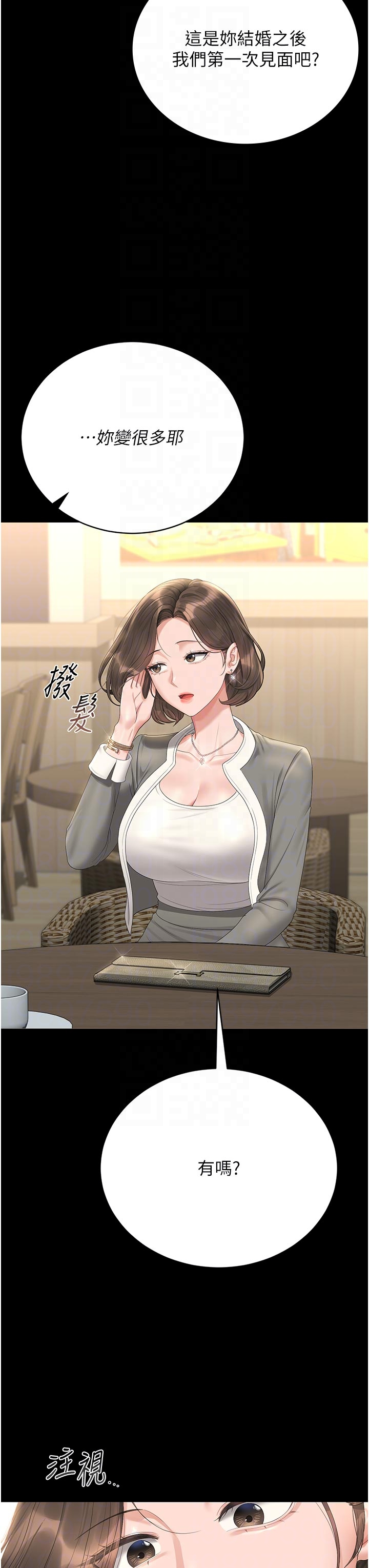 第23话 - 请允许我继续当肉便器 第 22 页