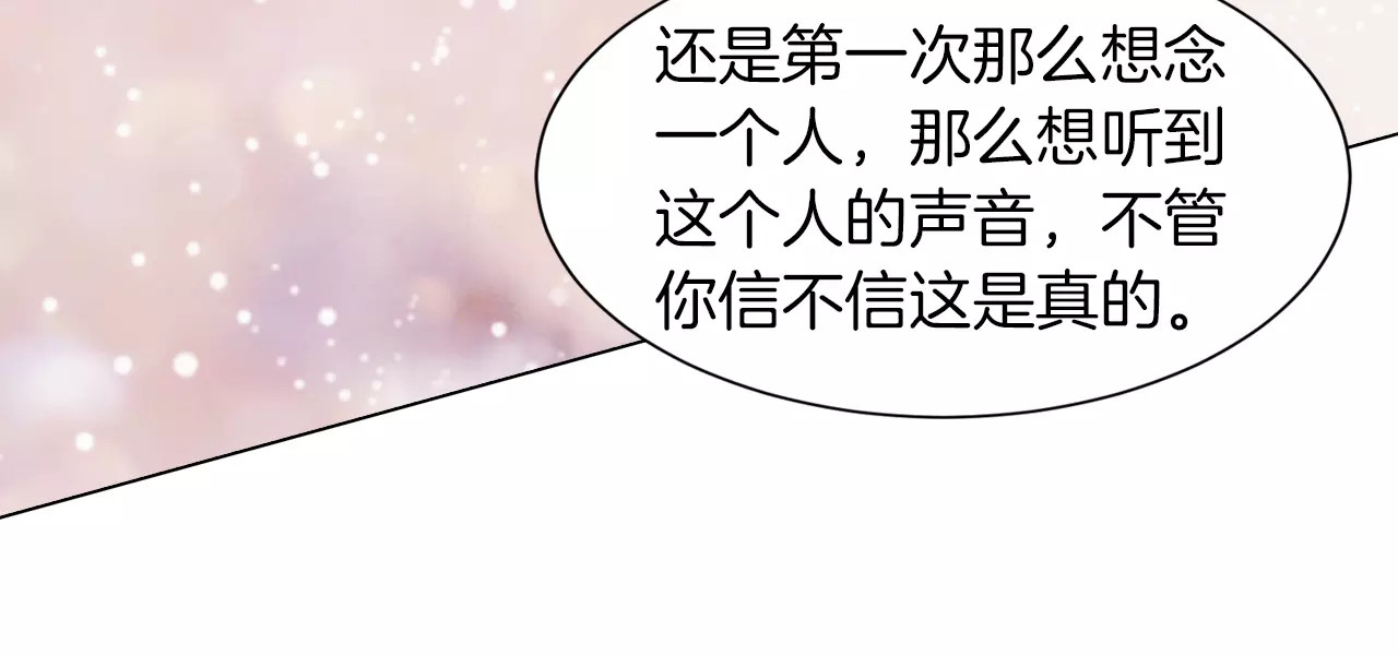 第77话 正常范畴 第 86 页