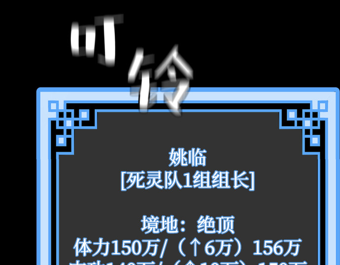 第58话 第 50 页