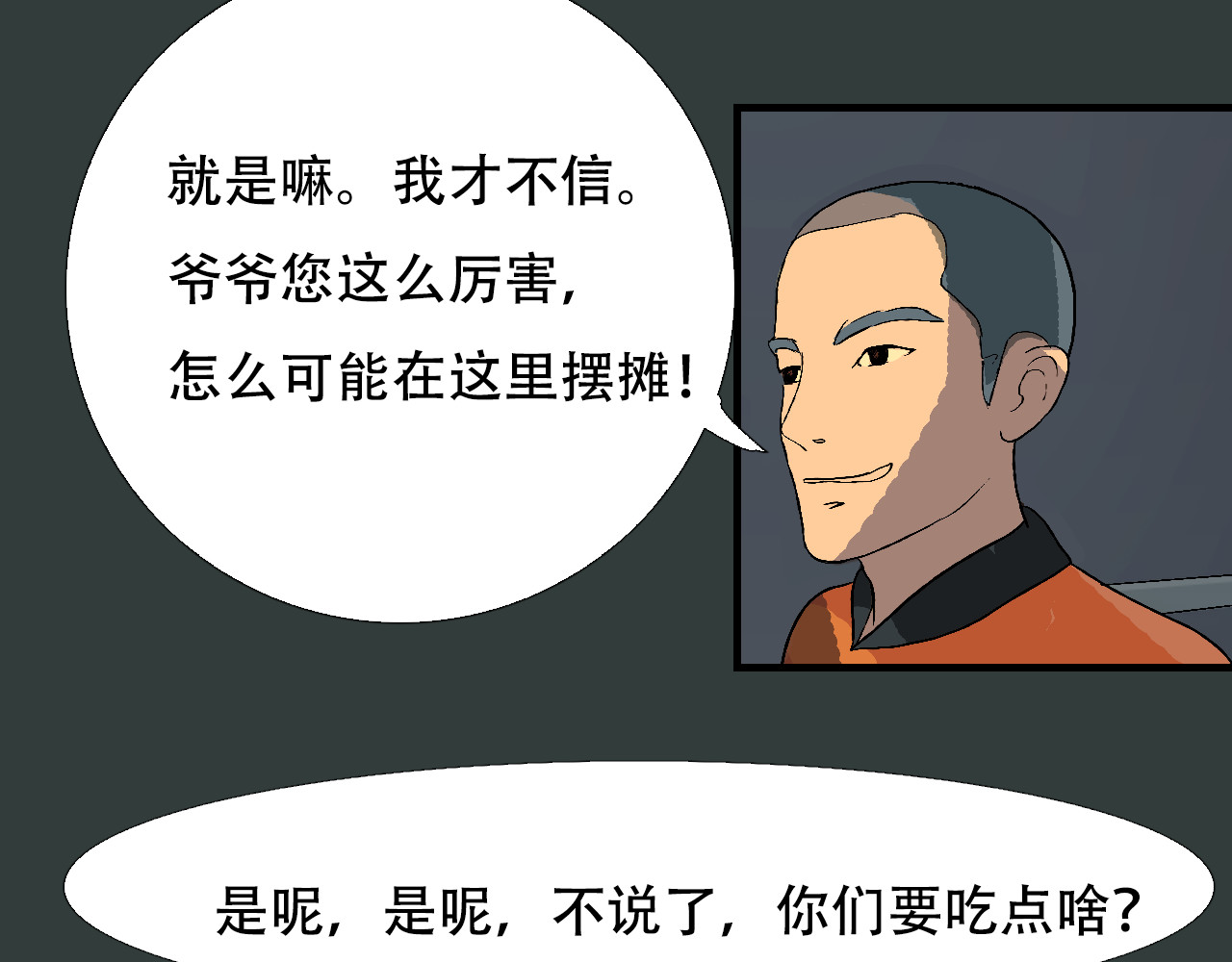 第4话  月光爱人 第 32 页