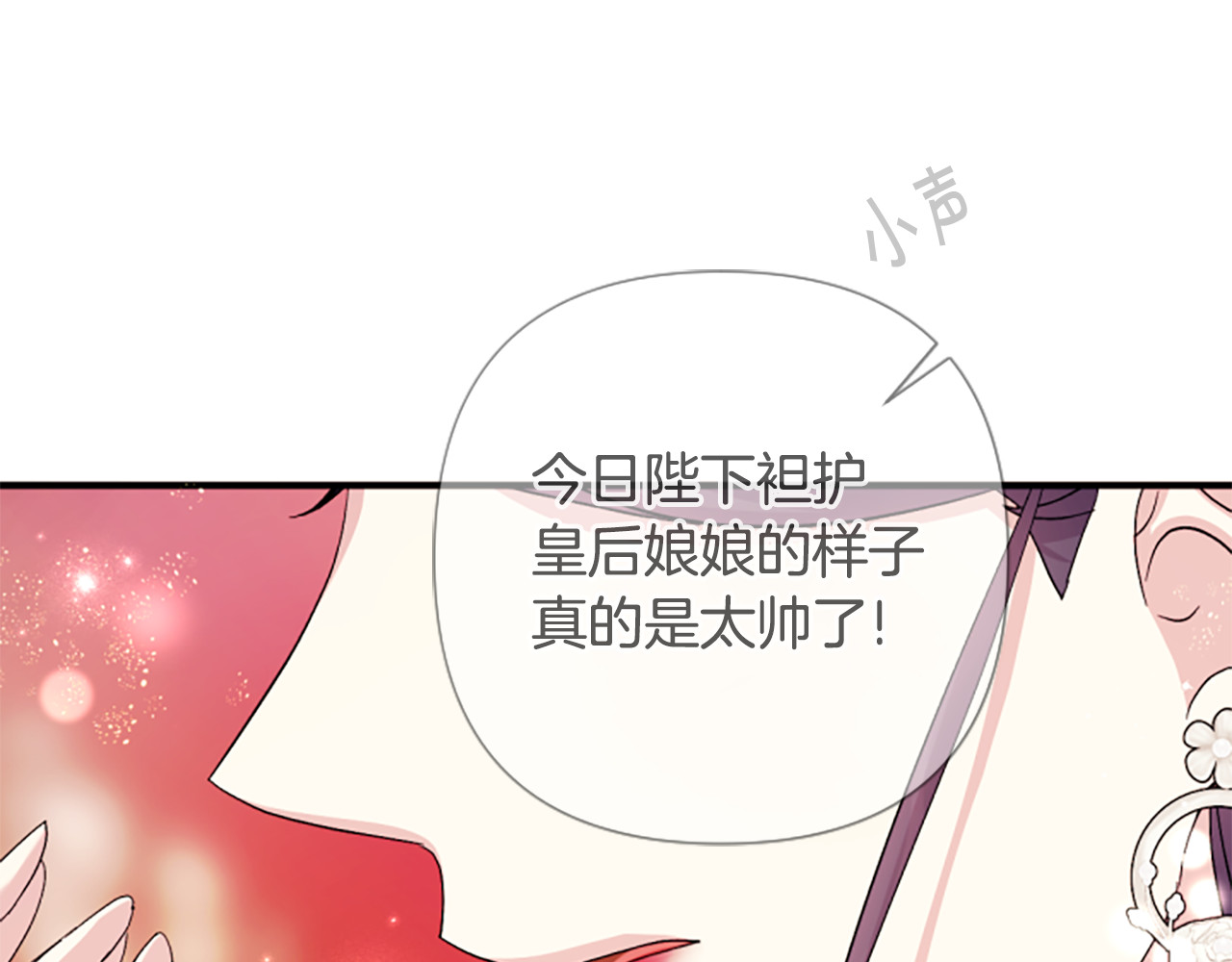 第104话 针锋相对 第 12 页