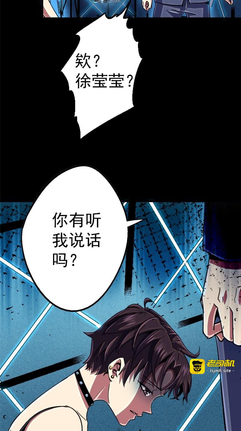 第98话 95.告别（上) 第 3 页