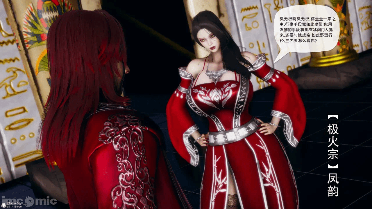 [3D]天玄神魔录01-12 第一话 - 1404