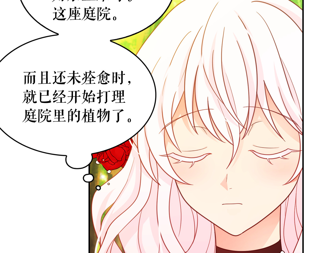 第59话 惩罚 第 40 页