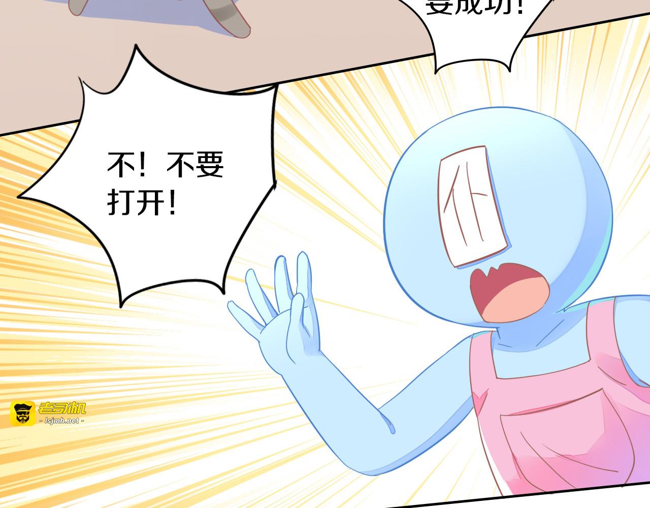 第167话 疯狂的蛋糕 第 41 页