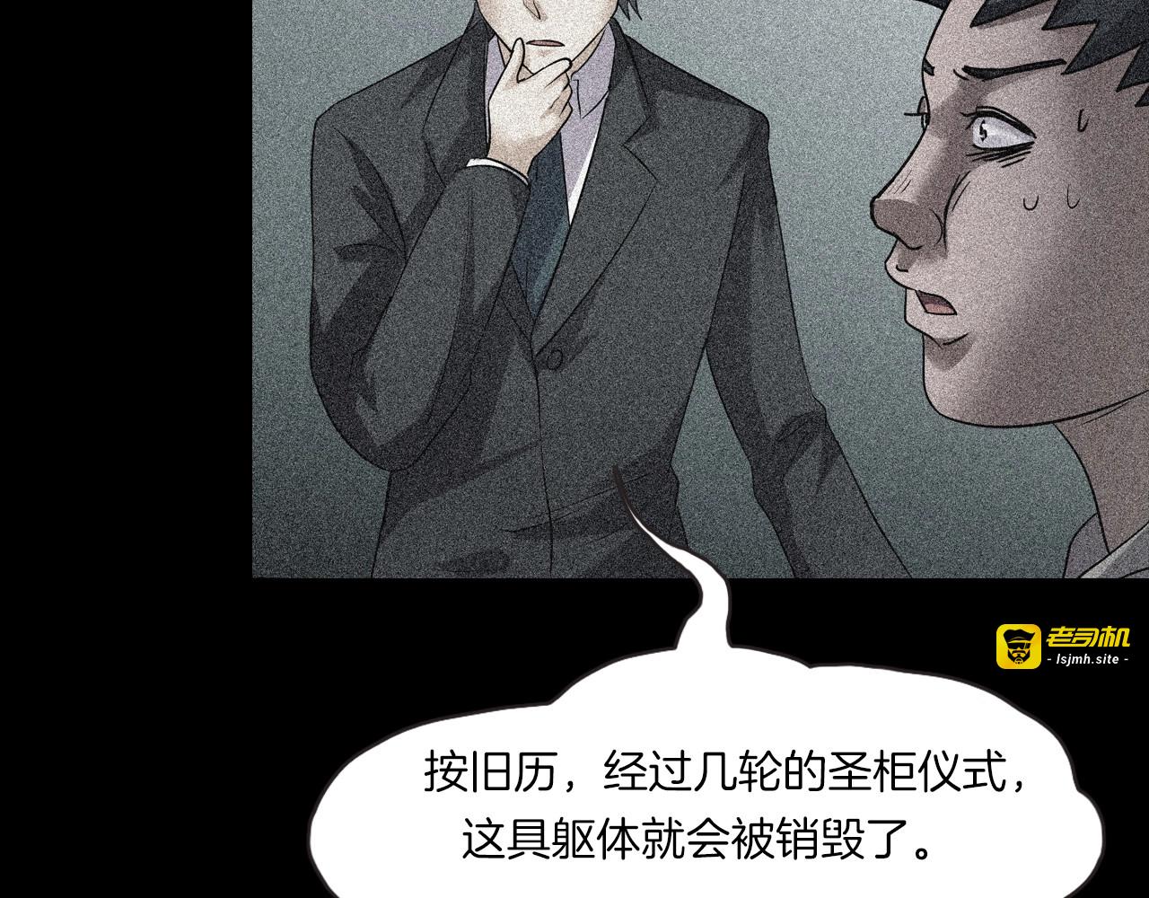第二季 第34话 楼顶怪人六 第 155 页