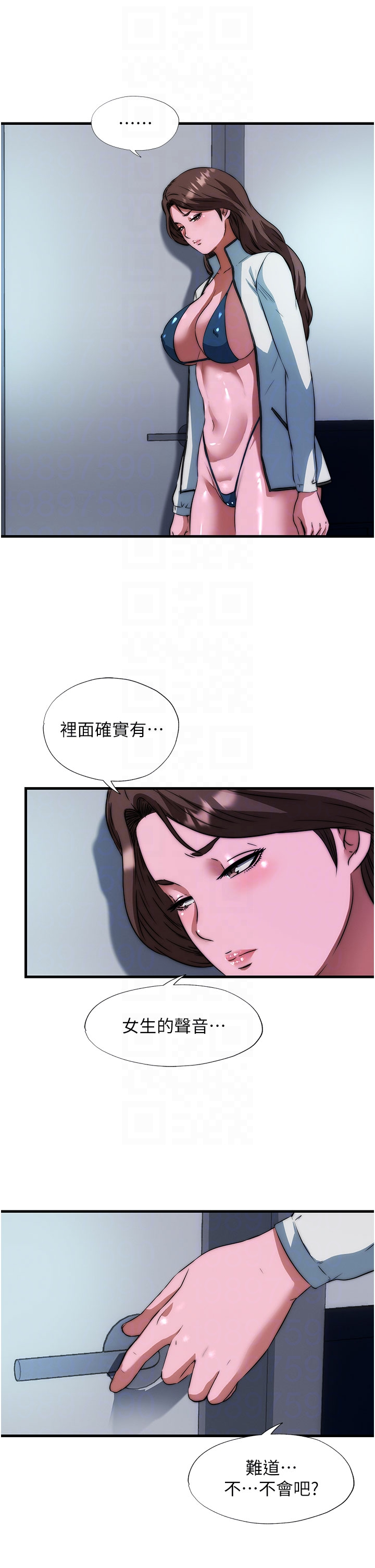 第45话 - 浴室杂交派对♥ 第 30 页