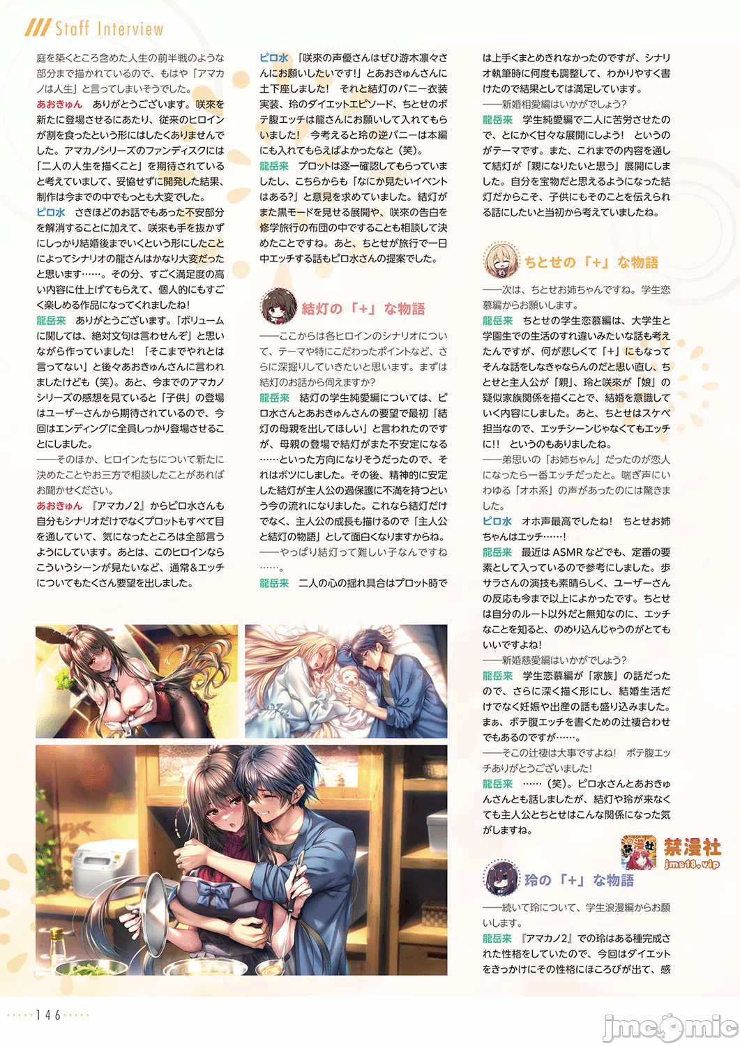 第一话 第 149 页