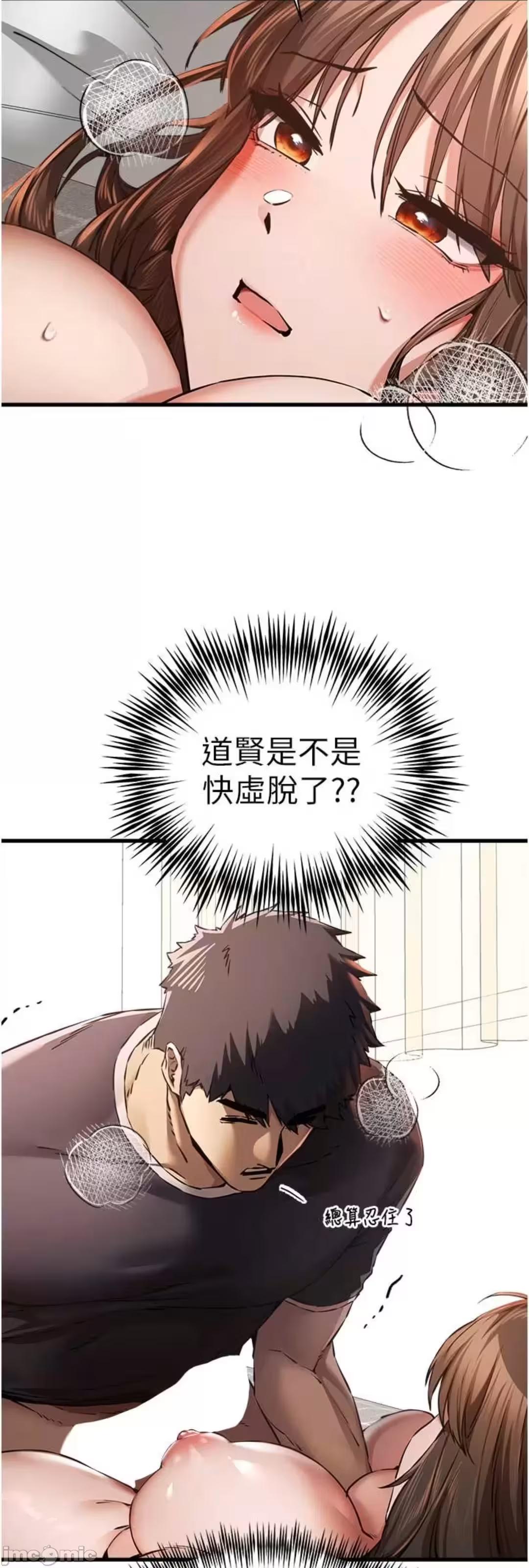 第40话 第 56 页