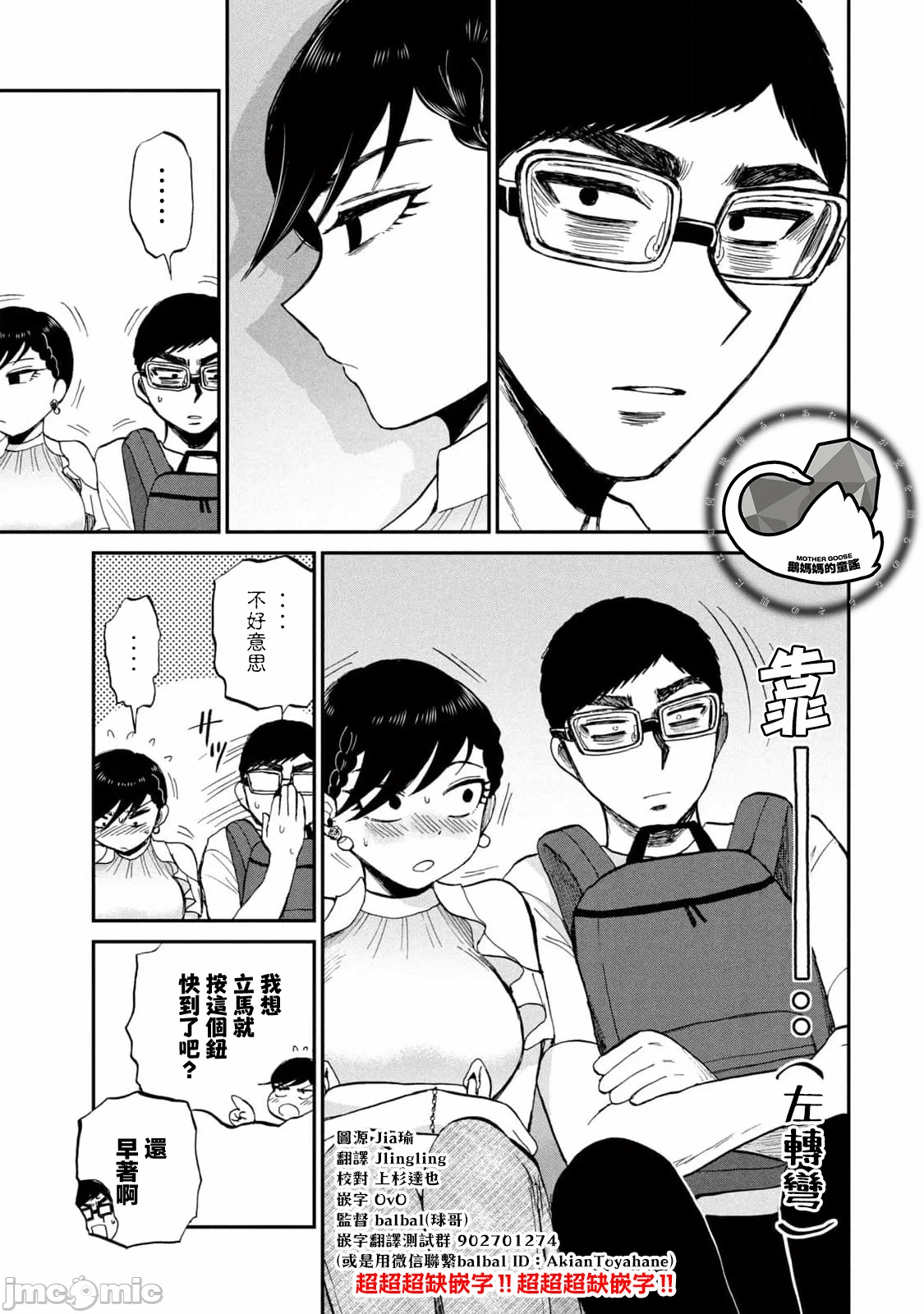 蛮横无理的大小姐正在感到苦闷 [鹅妈妈汉化组] [木下由一] あらくれお嬢様はもんもんしている 第28话 - 19