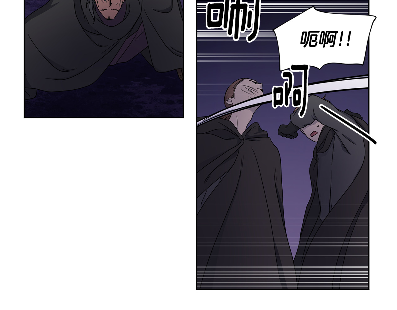 第61话 坚定的信仰 第 40 页
