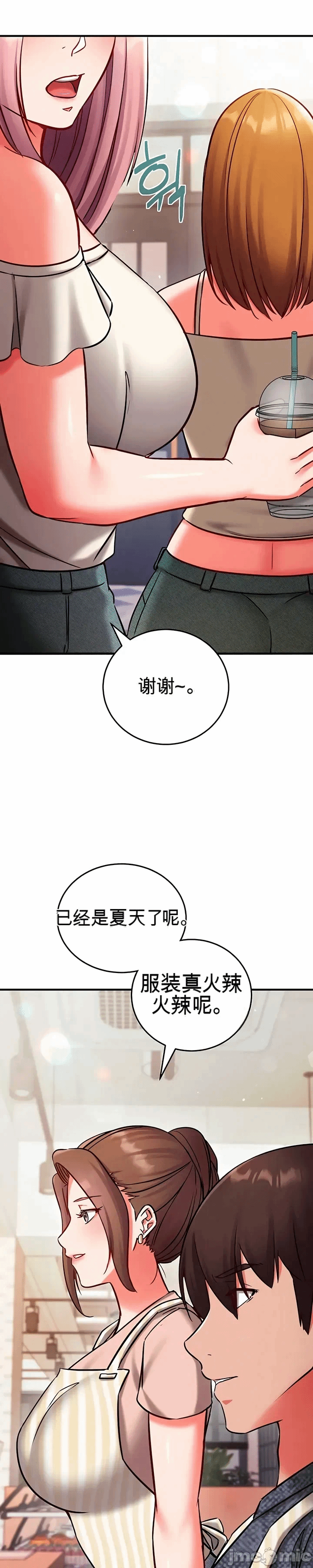 第24话 第 34 页